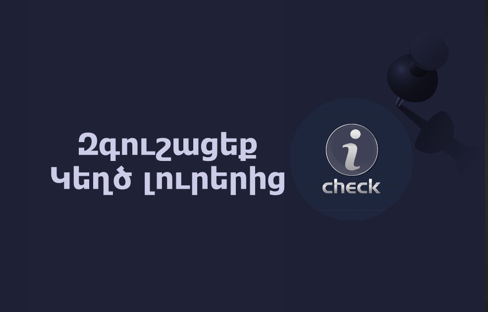 Տարածվող լուսանկարներն ու տեսանյութերն արվել են ապրիլյան պատերազմի օրերին. տարածողներն ադրբեջանական հատուկ ծառայություններն են Image