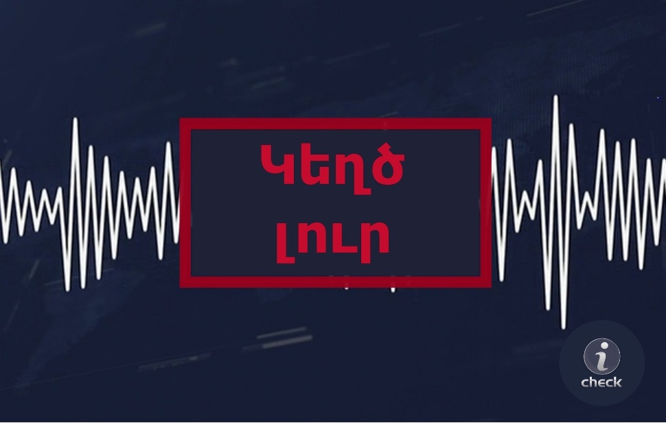 Ադրբեջանական հատուկ ծառայությունները տարածում են ապրիլյան պատերազմում զոհված հայ զինվորների ցուցակ՝ ներկայացնելով՝ որպես այսօրվա կորուստներ Image